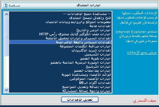 #  كيفية تركيب ستايل جديد للمنتدى (بالصور) - موضوع آخر S08