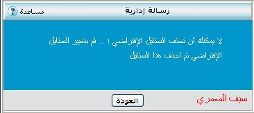 شرح بالصور لكيفية تركيب ستايل للمنتديات S20