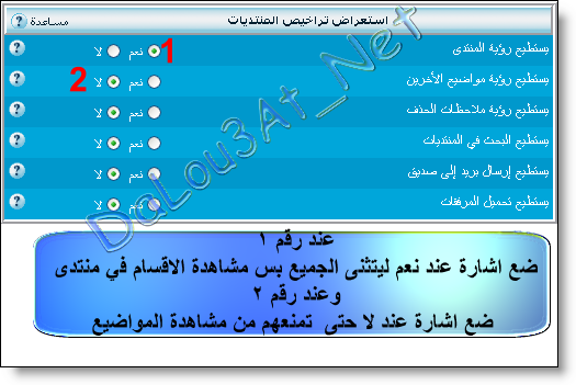 شرح سلسلة دروس مهمة للوحة التحكم المشرف العام Mountadadalou3at7b4