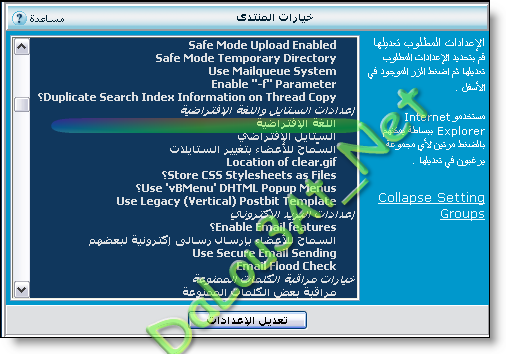 شرح سلسلة دروس مهمة للوحة التحكم المشرف العام Dalou3at127