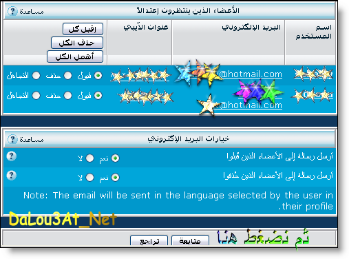 شرح سلسلة دروس مهمة للوحة التحكم المشرف العام Dalou3at20022