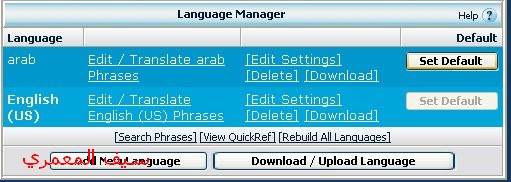 تعريب لوحة الاداره لنسخة vBulletin Version 3.8.4 027