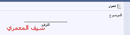 شرح توسيط المواضيع و التواقيع تلقائيا 06