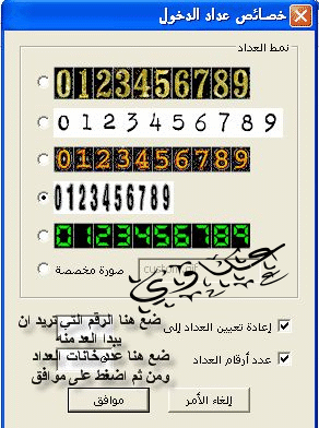 سلسلة دروس تعليم الفرونت بيج...(13 درس)...بالصور و C-2