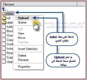 طريقه عمل موقع وتركيب مجله nuke 19