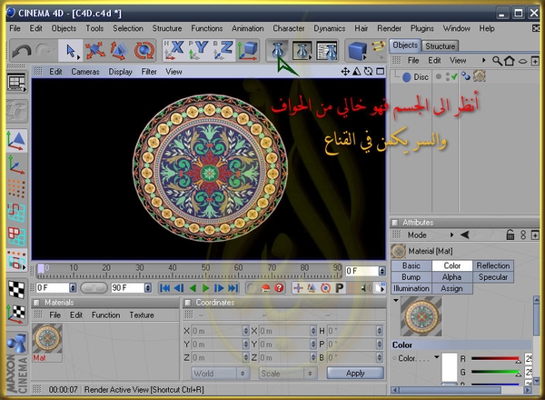 ميدان الحاسوب الآلي الواسع وخاصة قسم الجرافيك والتصميم الذي يس Albakir_30