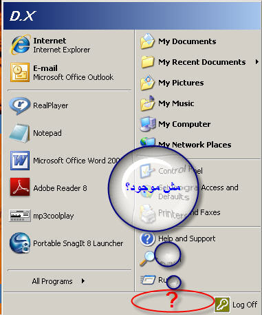 نستكمل باقي معلومات xp والعابدين للصيانة أسرار Windows XP 01