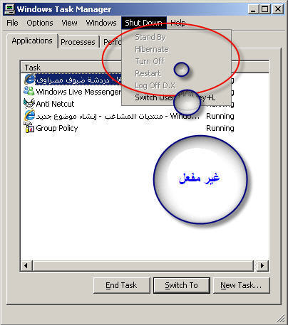 نستكمل باقي معلومات xp والعابدين للصيانة أسرار Windows XP 02