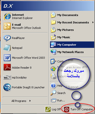 نستكمل باقي معلومات xp والعابدين للصيانة أسرار Windows XP 09