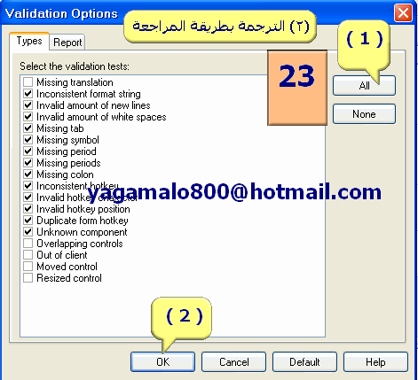 شرح برنامج Multilizer 6.1 اقوى برنامج لتعريب البرامج 23