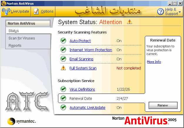 برنامج Norton Antivirus 2005 شرح بالصور 21