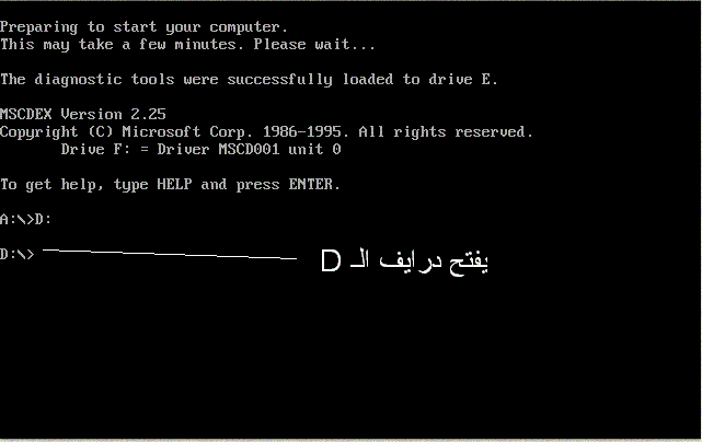 طريقة تنصيب ويندوز xp من ال dos بالصور 4