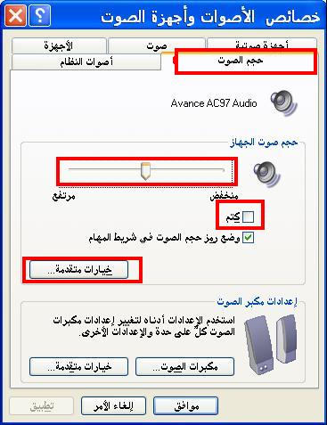 تعريف الصوت + جميع تعريفات الويندوز متجدد 7