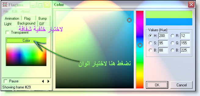 برنامج صناعة الاعلام  تحويل اي صورة الى علم يرفرف 4