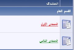 شرح تلوين اسماء الاعضاء والمشرفين والمنتديات بدون اى هاك 9