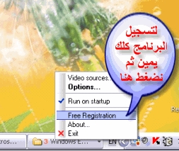 برنامج ManyCam Virtual Webcam التحكم بكــامرا المسنجر بكل الاشكال 11