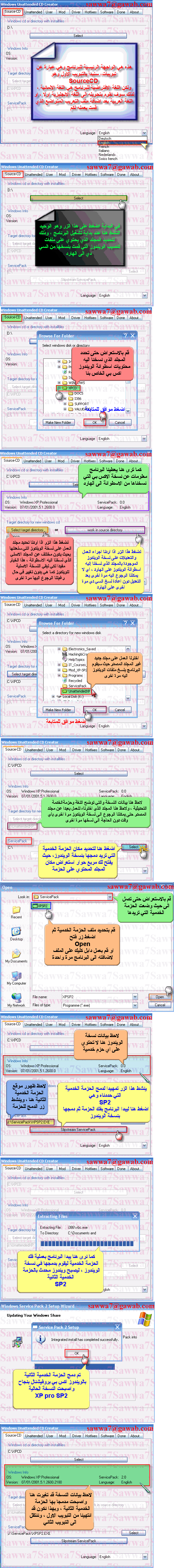 اسطوانة الويندوز بكل التحديثات والبرامج وتنصيب آلي 2