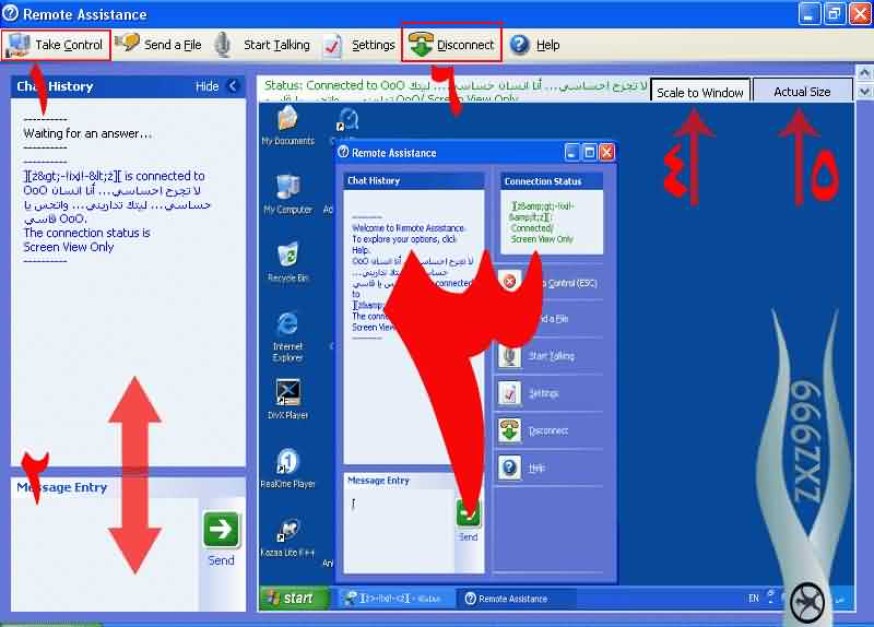 شرح بالصور كيف تتحكم بكمبيوتر من بعد وبدون برامج فقط بالماسنجر 5