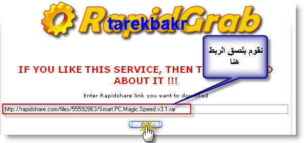 شرح تحويل رابط التحميل من على الرابيد شير الى رابط تحميل مباشر 1