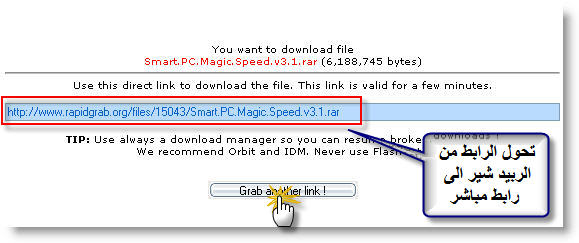شرح تحويل رابط التحميل من على الرابيد شير الى رابط تحميل مباشر 3