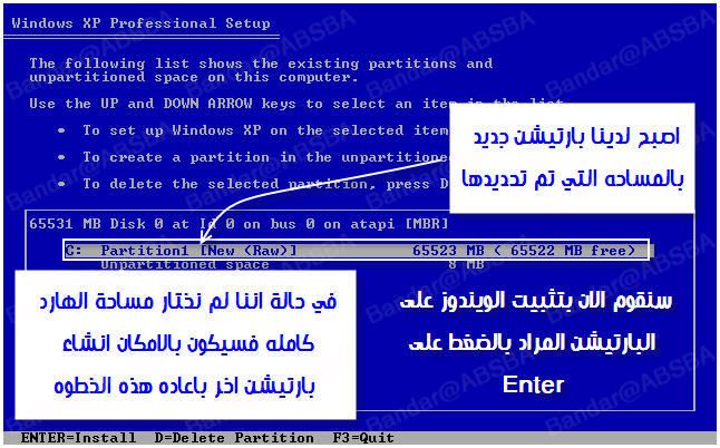 تعلم كيفية تنصيب نسخة windows xp sp2 على جهازك 10