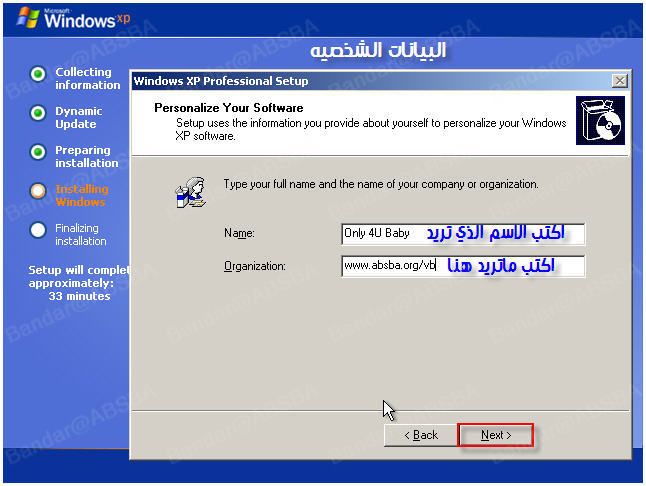 تعلم كيفية تنصيب نسخة windows xp sp2 على جهازك 15