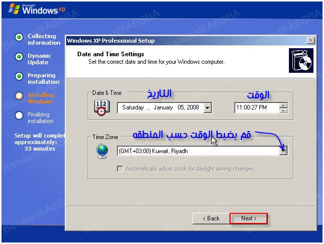 تعلم كيفية تنصيب نسخة windows xp sp2 على جهازك 18