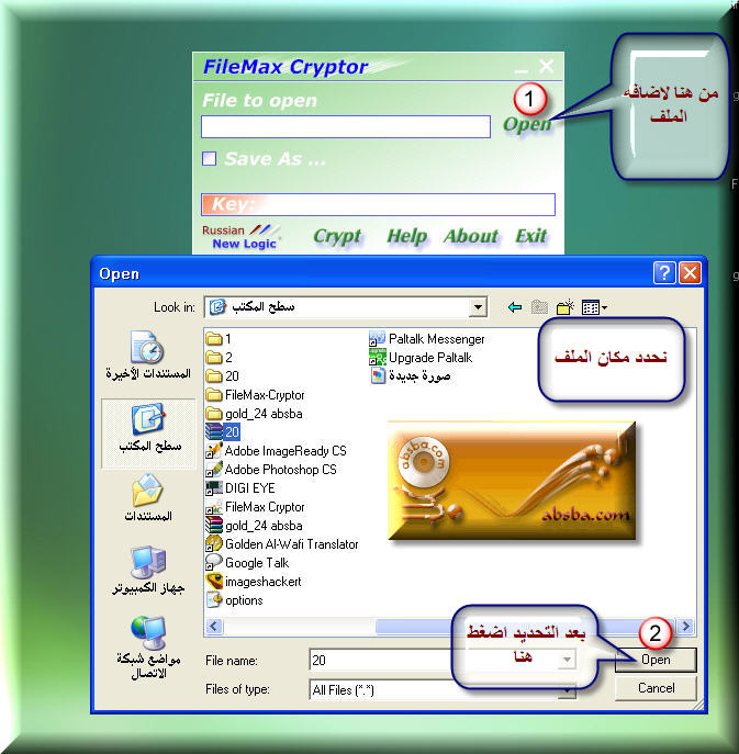    FileMax Cryptor     2007  K.B 137 8