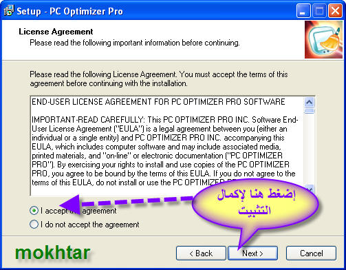 PC Optimizer Pro 4.5.17 عملاق صيانة الجهاز وتسريع الإنترنت 300% 2