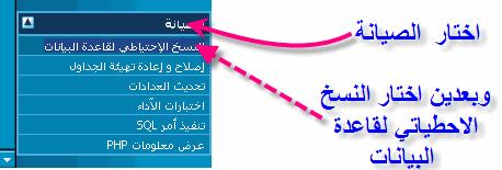 الشرح بالصور لأفضل وأسرع وأضمن طريقة لترقية المنتدى بدون أي أخطاء 3