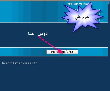 الشرح بالصور لأفضل وأسرع وأضمن طريقة لترقية المنتدى  8