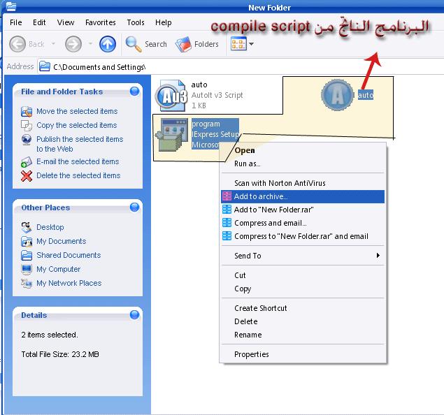 شرح هام جدا عملية تنصيب البرامج بدون تدخل منك 5