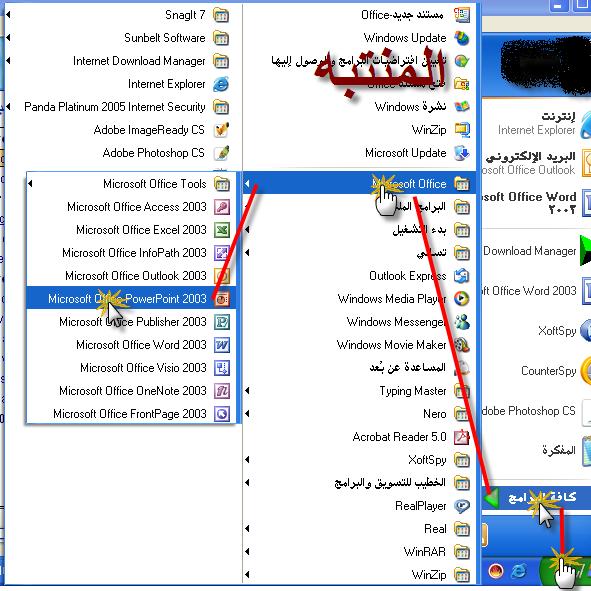 	!00!!00! شرح طريقة عرض الصور بشاشة التوقف.(بالصور). !00!!00! 1