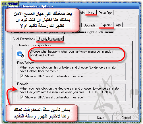  أقوى برنامج لصيانة الويندوز واصلاح الاخطاء مع الشرح الوافى بالصور لكافة خياراته ►█ 41