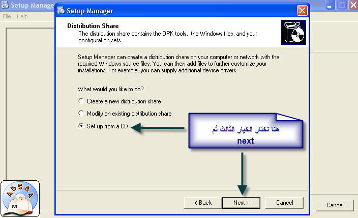 شرح تعديل إسطوانةالويندوز بدون برامج لجعلها تثبت بضغطة زر واحدة وبكامل إعداداتك  9