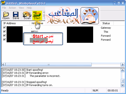 لمعرفة مين ساحب النت من الشبكةWinArpSpoofer 5