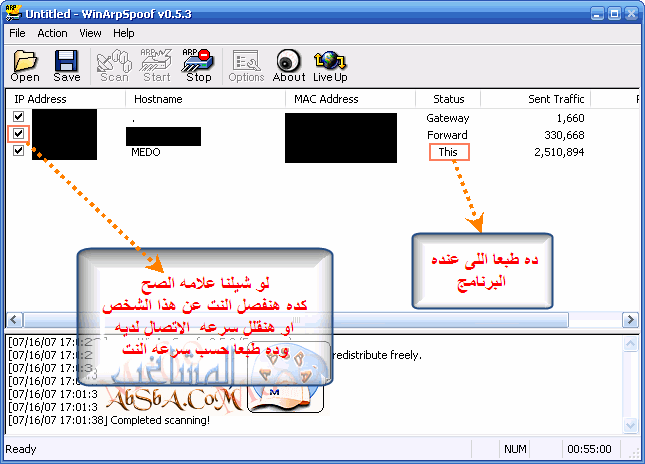 لمعرفة مين ساحب النت من الشبكةWinArpSpoofer 7