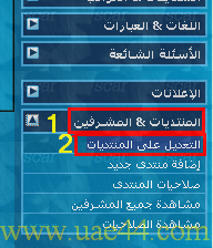 شرح كيفية اضافة فروع وأقسام للمنتدى الجديد ..شرحي لخاص 2