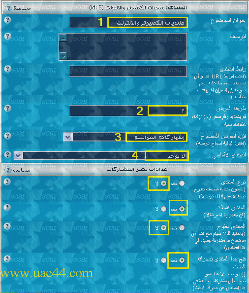 شرح كيفية اضافة فروع وأقسام للمنتدى الجديد ..شرحي لخاص 4