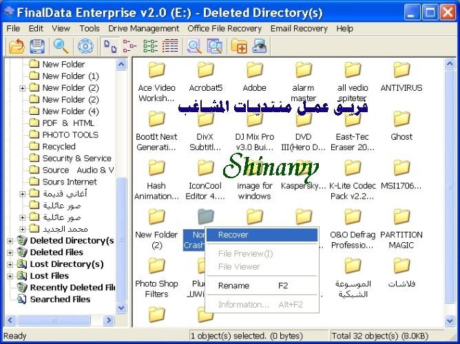 شرح إستعادة المحذفات بواسطة برنامج Final Data 5