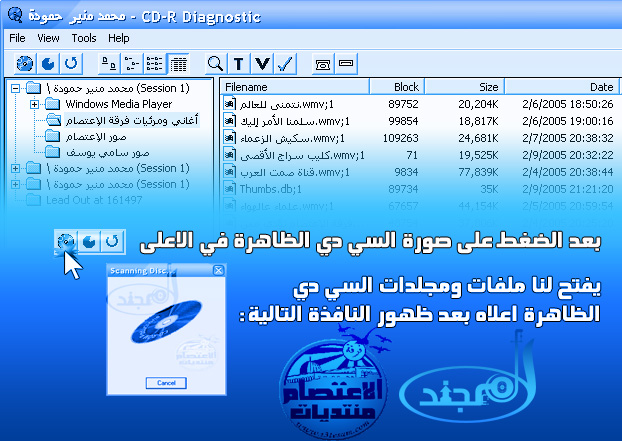 برنامج يستعيد ملفات ال cd سي دي خربان .. 72