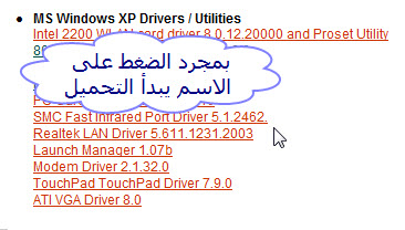  شرح برامج | شرح تنزيل تعريفات الأجهزة لأجهزة اللاب توب  21