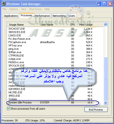 بالصور اغلق اي برنامج يسبب لك مشاكل رغم انف البرنامج 7