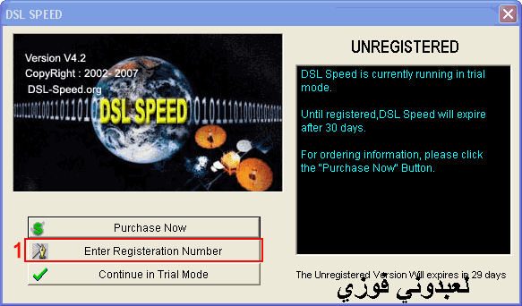 √ ۩ حصريا على المشاغب إصدار أخير من برنامج تسريع النت DSL SPEED V4.3 شرح فيديو ۩ √ 2