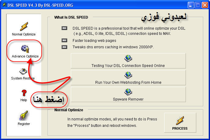 √ ۩ حصريا على المشاغب إصدار أخير من برنامج تسريع النت DSL SPEED V4.3 شرح فيديو ۩ √ 6