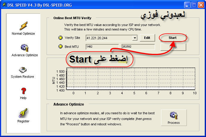 √ ۩ حصريا على المشاغب إصدار أخير من برنامج تسريع النت DSL SPEED V4.3 شرح فيديو ۩ √ 7