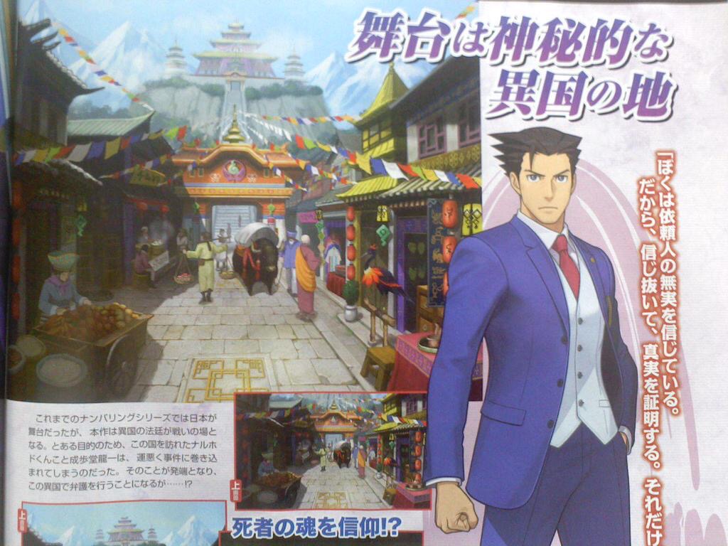 [NEW] Un nouveau jeu annoncé ! Gyakuten Saiban 6 !! (Phoenix Wright : Spirit of Justice) - Page 2 IMG_4055-0