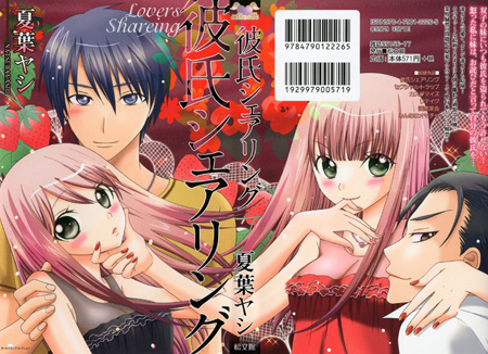 [japon] Le gouvernement japonais veut censurer le sexe dans les mangas Kareshi-Sharing