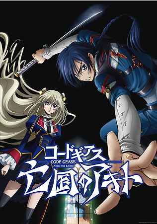 Code Geass - Page 5 Code-Geass-Gaiden-Bokoku-no-Akito-affiche