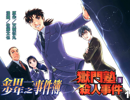 News Import - Page 3 Kindaichi-manga